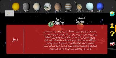 المجموعة الشمسية بالواقع المعزز Affiche