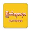 Myat Yadanar Express