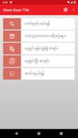 Shwe Kyun Thit Express capture d'écran 1