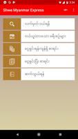 Shwe Myanmar Express screenshot 1