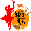 Kirtanguru-icoon