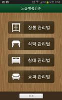 노송 명품 인증 capture d'écran 2