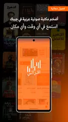 Iqraaly - Audiobooks XAPK download