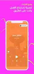 اقرأ لي - كتب صوتية مسموعة XAPK Herunterladen