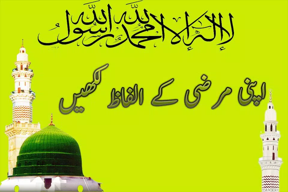12 Rabi ul Awal Flex and Banner Maker APK pour Android Télécharger 12 Rabi ul Awal Flex and Banner Maker APK pour Android Télécharger