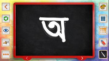 Barnoparichay - Bengali स्क्रीनशॉट 1