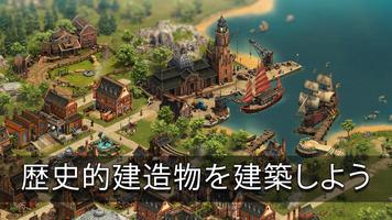 Forge of Empires ポスター