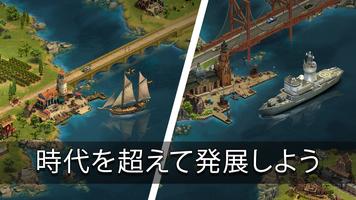 Forge of Empires スクリーンショット 1