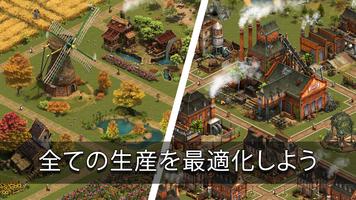 Forge of Empires スクリーンショット 2