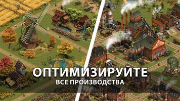 Forge of Empires скриншот 2