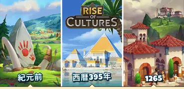 Rise of Cultures - 王国ゲーム
