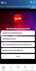 Thai Consular APK download