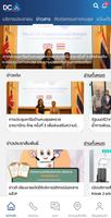 Thai Consular screenshot 1