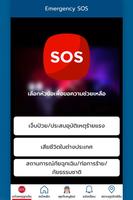 Thai Consular capture d'écran 3