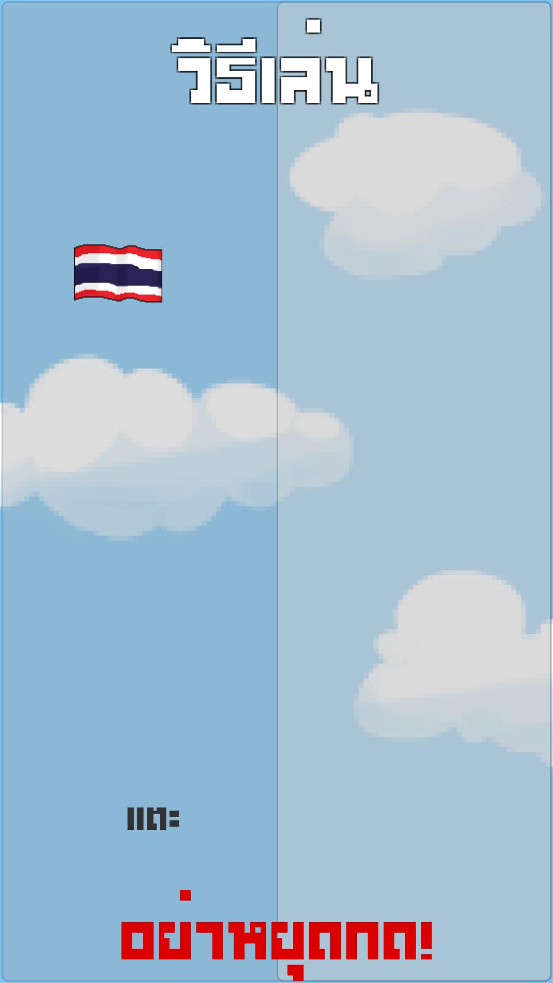 ช กให ส ง ธงชาต ไทย Para Android Apk Baixar - ธงชาติ thai flag roblox