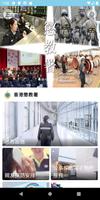 香港懲教署流動應用程式 Affiche
