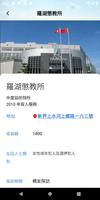 香港懲教署流動應用程式 ảnh chụp màn hình 2