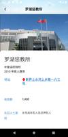 香港惩教署流动应用程式 截图 2