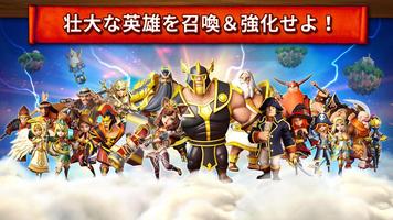 ヒーロースカイ スクリーンショット 2