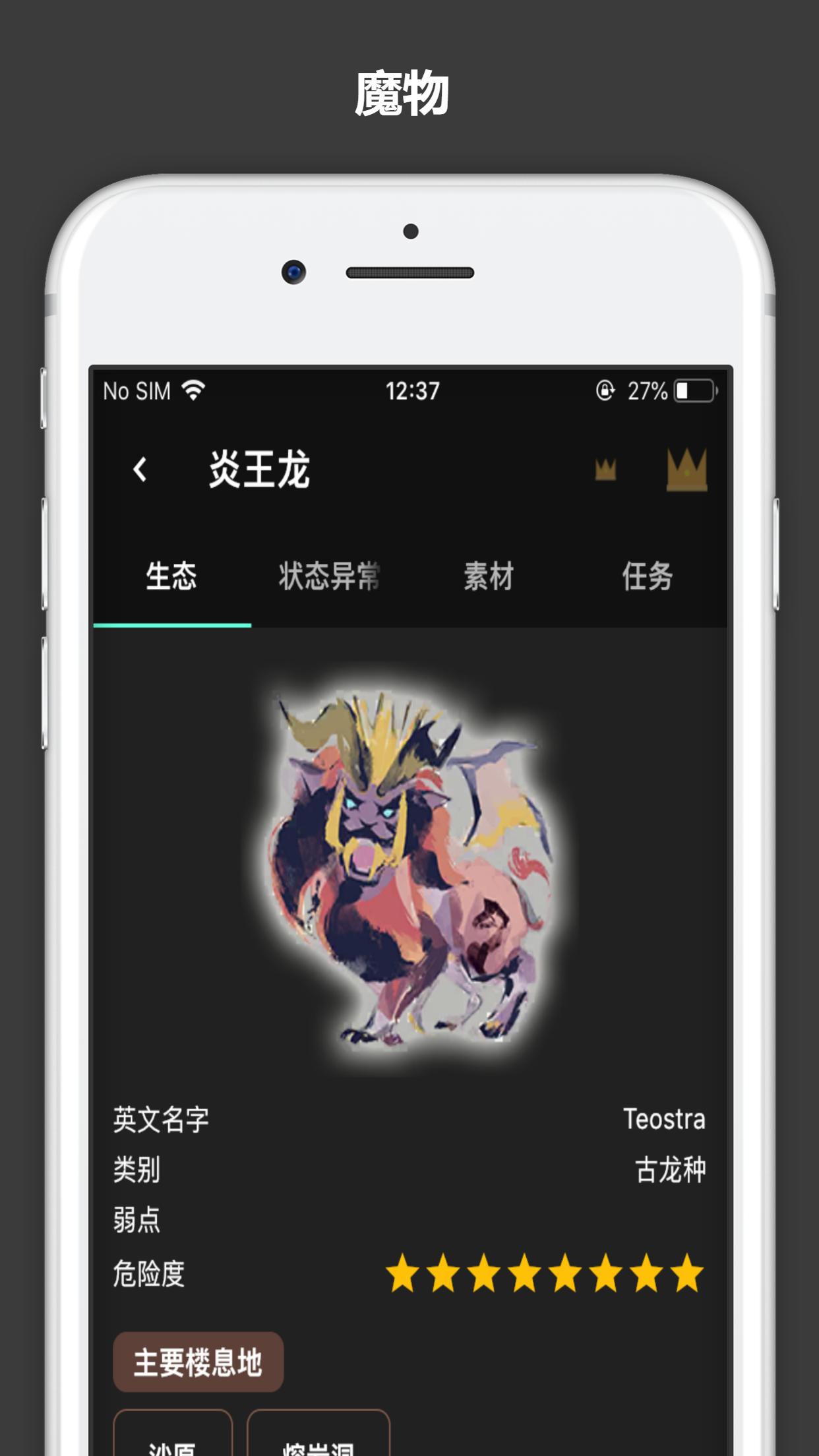 Mhr 攻略安卓下载 安卓版apk 免费下载 Mhr 攻略安卓下载 安卓版apk 免费下载
