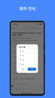 SoundType AI 스크린샷 2