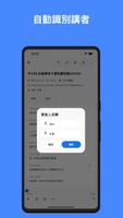 SoundType AI 截圖 2