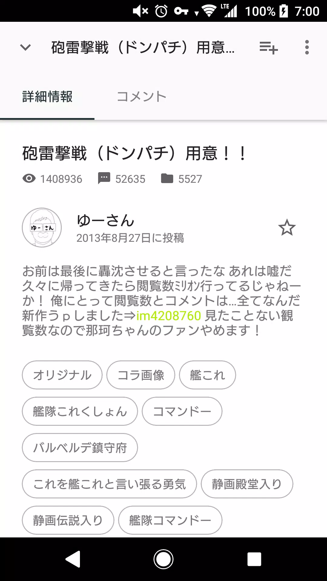 Znimok 非公式ニコニコ静画ビューワー Para Android Apk Baixar
