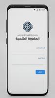 العضوية الكنسية постер