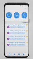 العضوية الكنسية скриншот 1