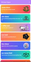 आवास योजना 2022 की नई सूची Plakat