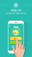 BAKE CUBE 截圖 1