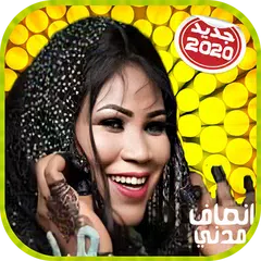 Insaf madani  انصاف مدني بدون انترنت APK download