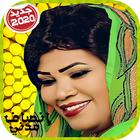 Insaf madani انصاف مدني 2020 بدون أنترنت‎ icon