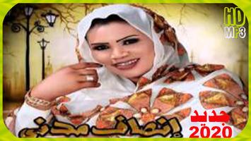 Insaf madani انصاف مدني 2020 بدون أنترنت‎ poster