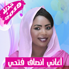 Insaf Fathi Song - انصاف فتحي بدون أنترنت biểu tượng