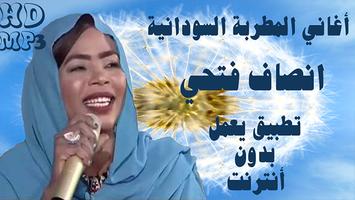 Insaf Fathi Song - أغاني انصاف فتحي بدون أنترنت Affiche