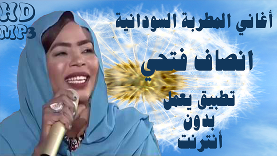 تنزيل اغاني طرب سوداني Mp3 - Musiqaa Blog