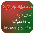 Qaumi Sehat Card Guide APK