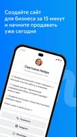 inSales lite – создать сайт постер