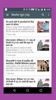 New India Samachar: Hindi News capture d'écran 2