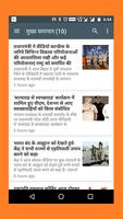 New India Samachar: Hindi News capture d'écran 3
