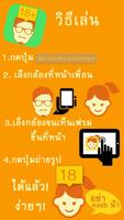 กล้องวัดอายุหน้า ทายอายุ Screenshot 2