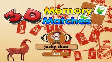 3D Memory Match 春节 截图 2
