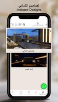 إنشائي للتسوق الإلكتروني تصوير الشاشة 3