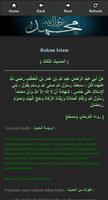 برنامه‌نما 40 Hadits - Hadist Nawawiyah عکس از صفحه