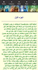 Kitab Fiqih 4 Mazhab APK 下載