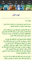 Kitab Fiqih 4 Mazhab capture d'écran 2
