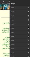 Kitab Fiqih 4 Mazhab تصوير الشاشة 3