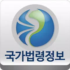 국가법령정보 (Korea Laws) APK download