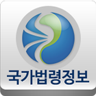 국가법령정보 (Korea Laws) 图标